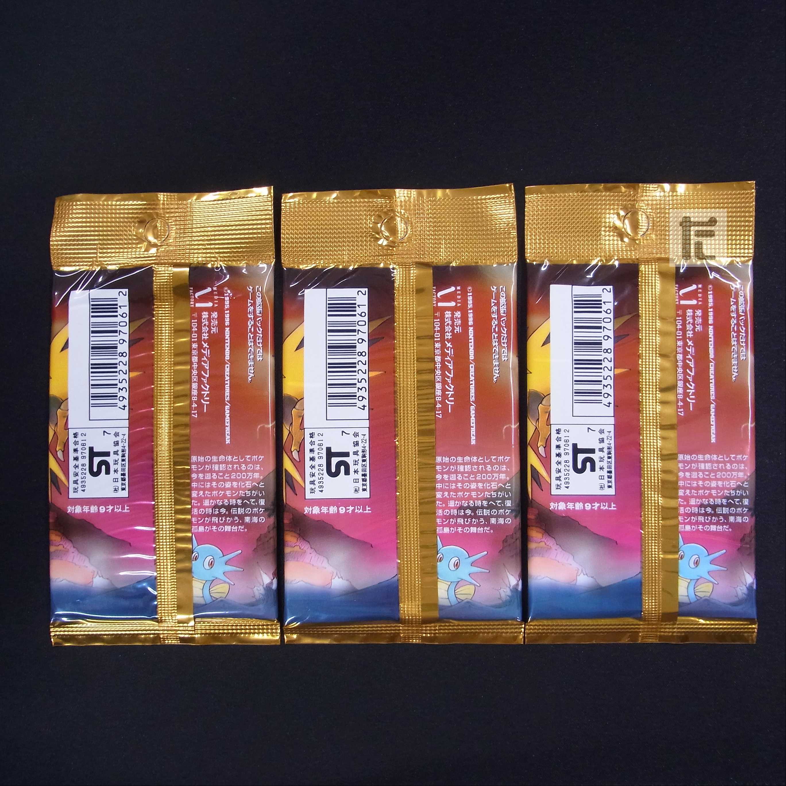 【未開封】ポケモンカード 拡張パック 第3弾 化石の秘密 3パック|旧裏/管理:▼MP5060