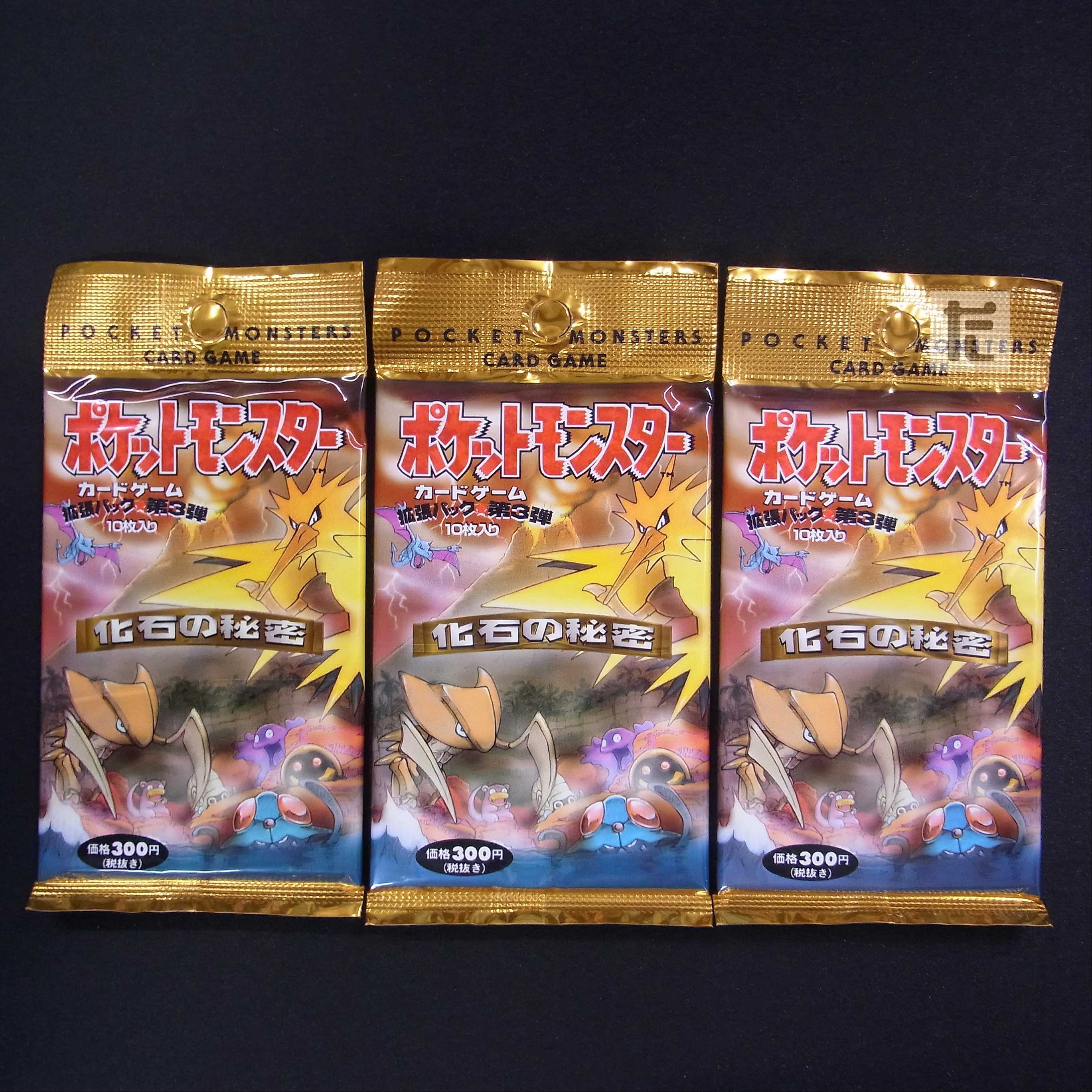 【未開封】ポケモンカード 拡張パック 第3弾 化石の秘密 3パック|旧裏/管理:▼MP5061