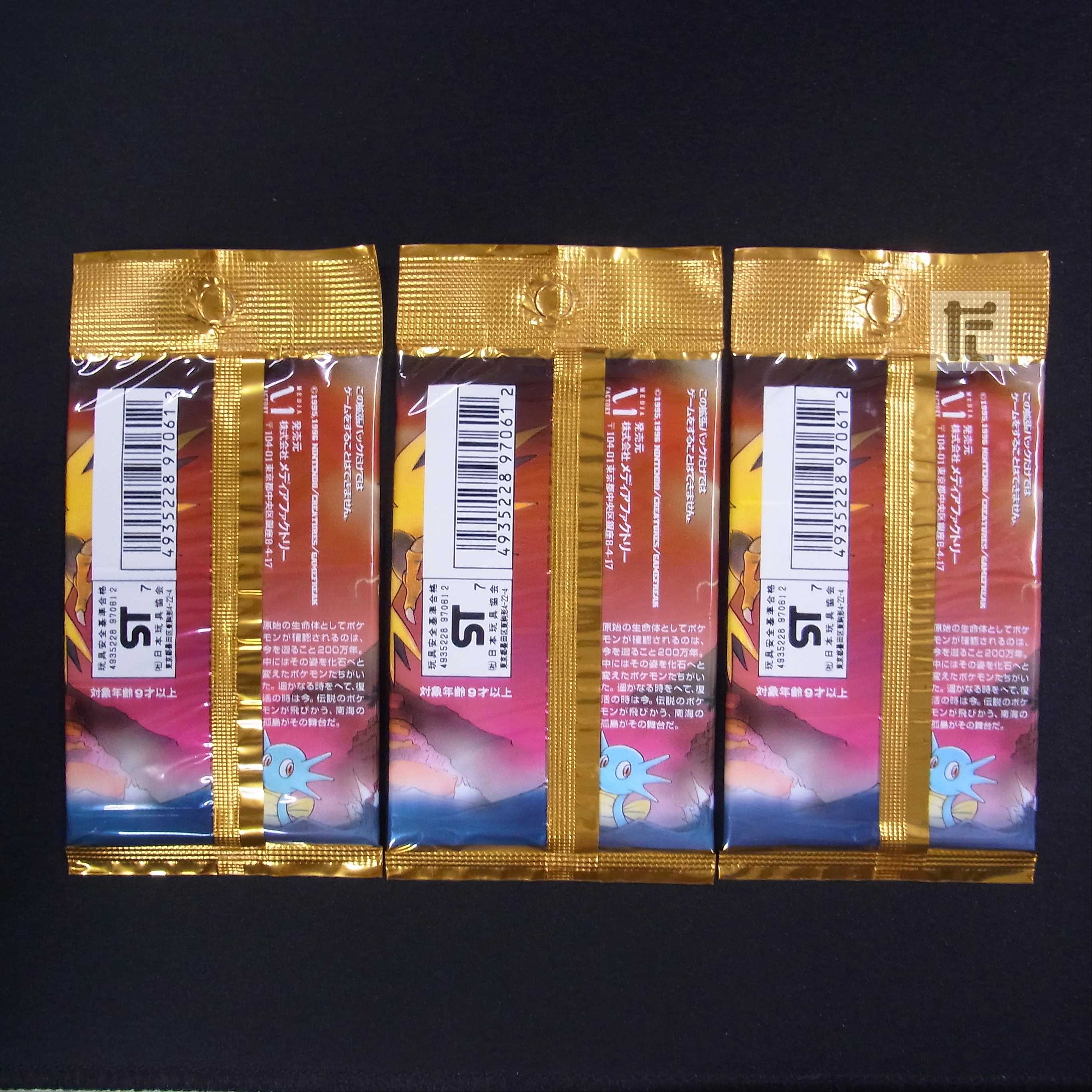 【未開封】ポケモンカード 拡張パック 第3弾 化石の秘密 3パック|旧裏/管理:▼MP5061