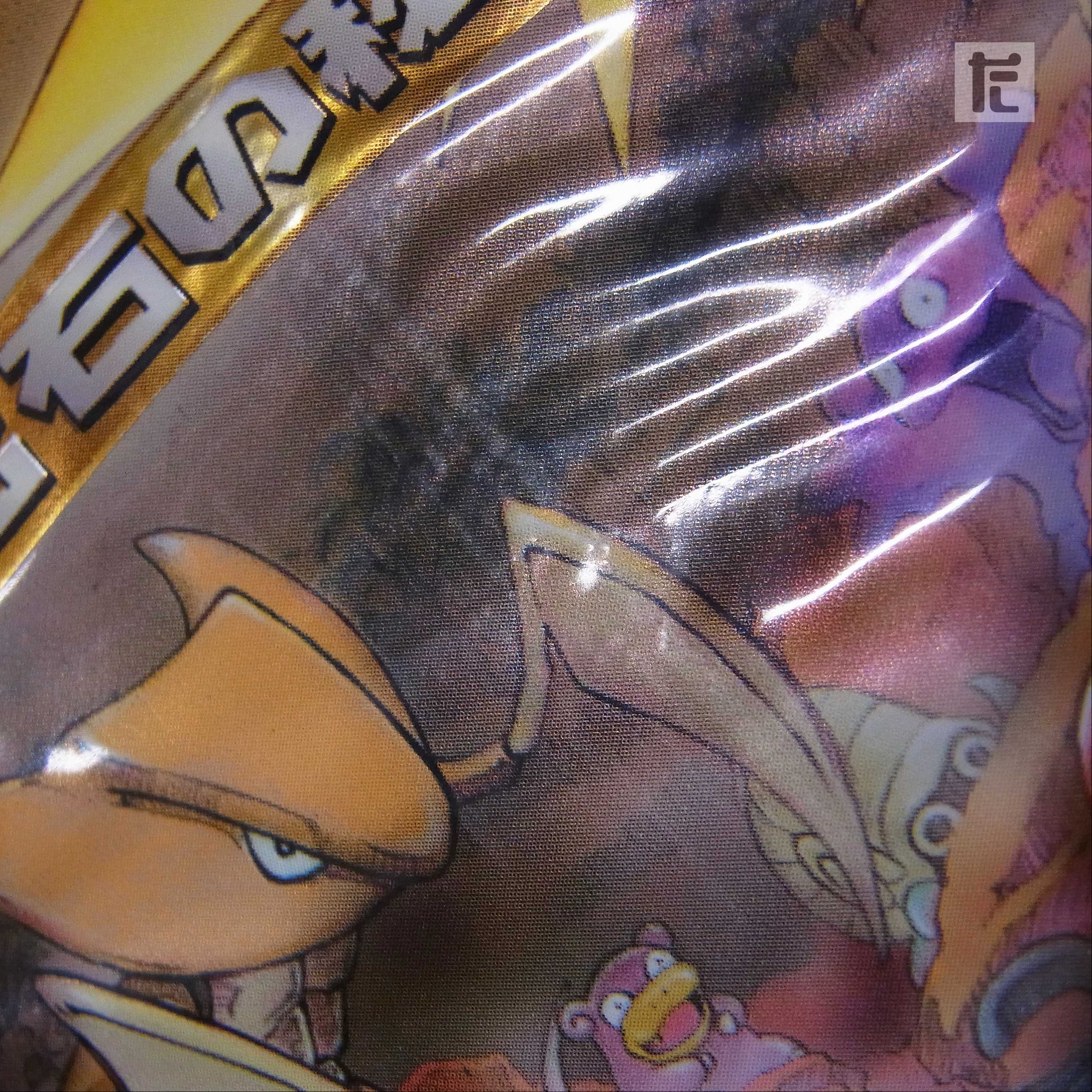 【未開封】ポケモンカード 拡張パック 第3弾 化石の秘密 3パック|旧裏/管理:▼MP5061