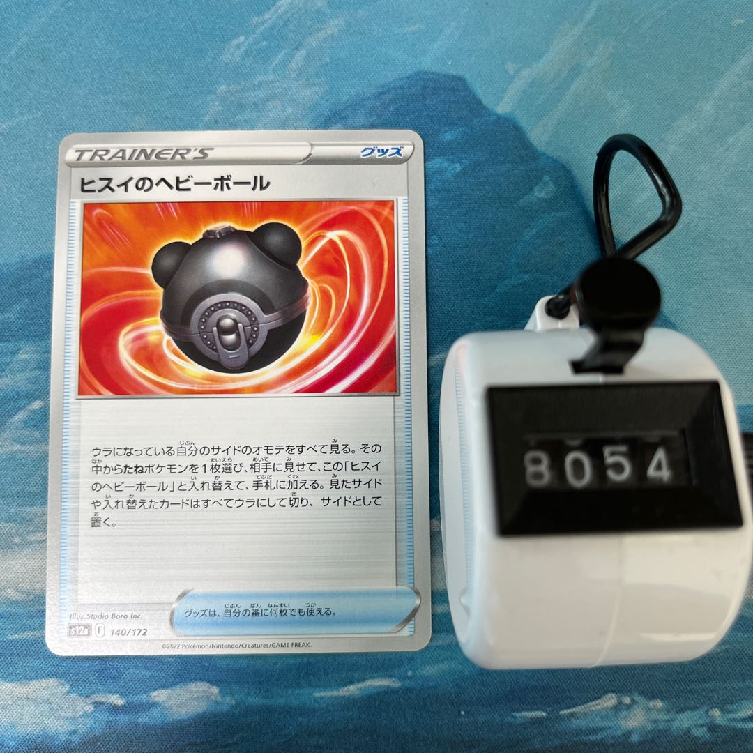 Pokéka 4 pieces Heavy Ball of Jade