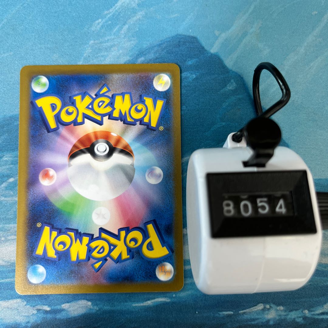 Pokéka 4 pieces Heavy Ball of Jade