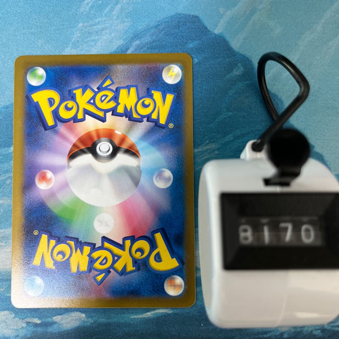 Pokéka 4 pieces Heavy Ball of Jade