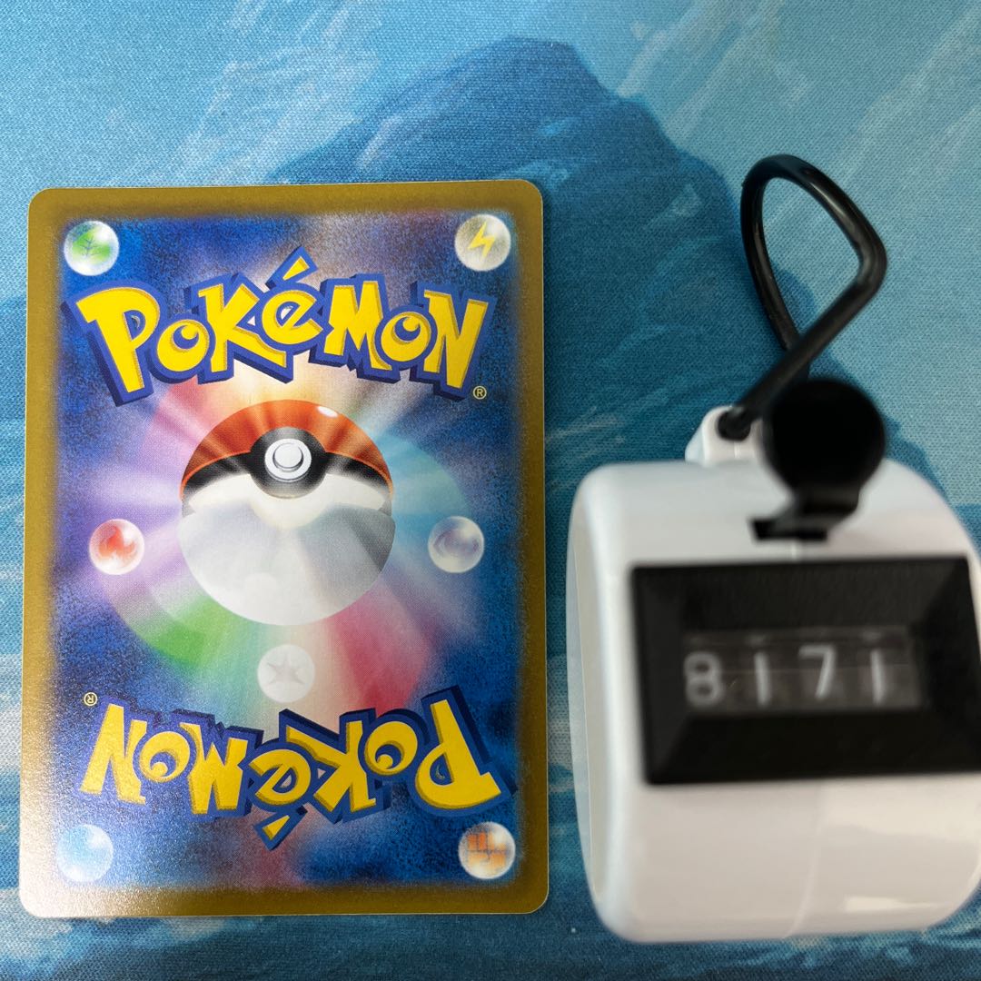 Pokéka 4 pieces Heavy Ball of Jade