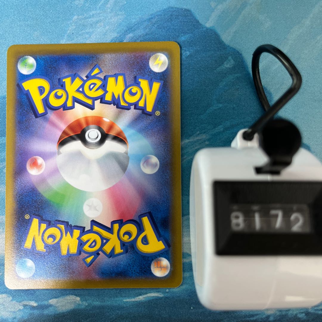 Pokéka 4 pieces Heavy Ball of Jade