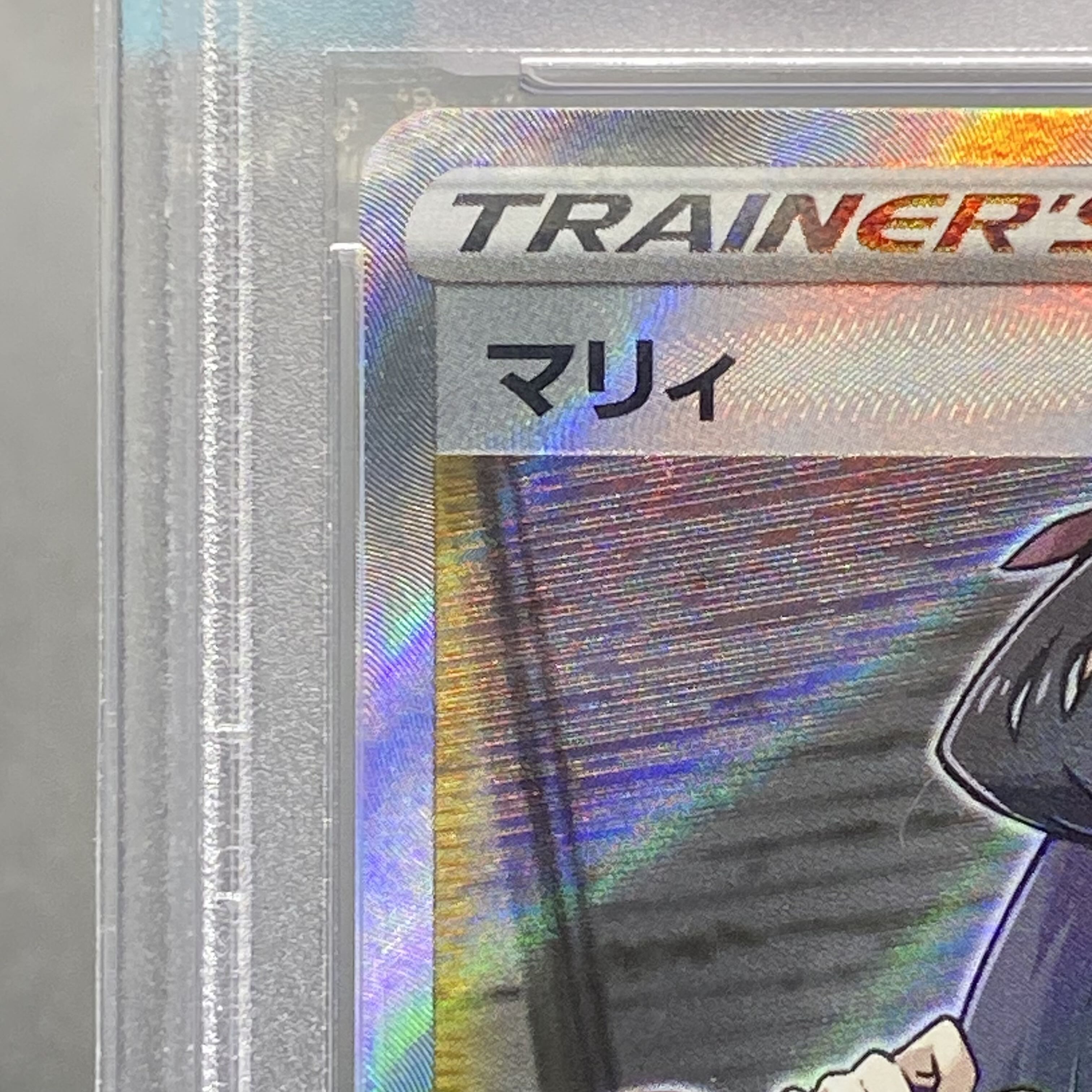 PSA10 マリィ シールドマリィ SR 068/060