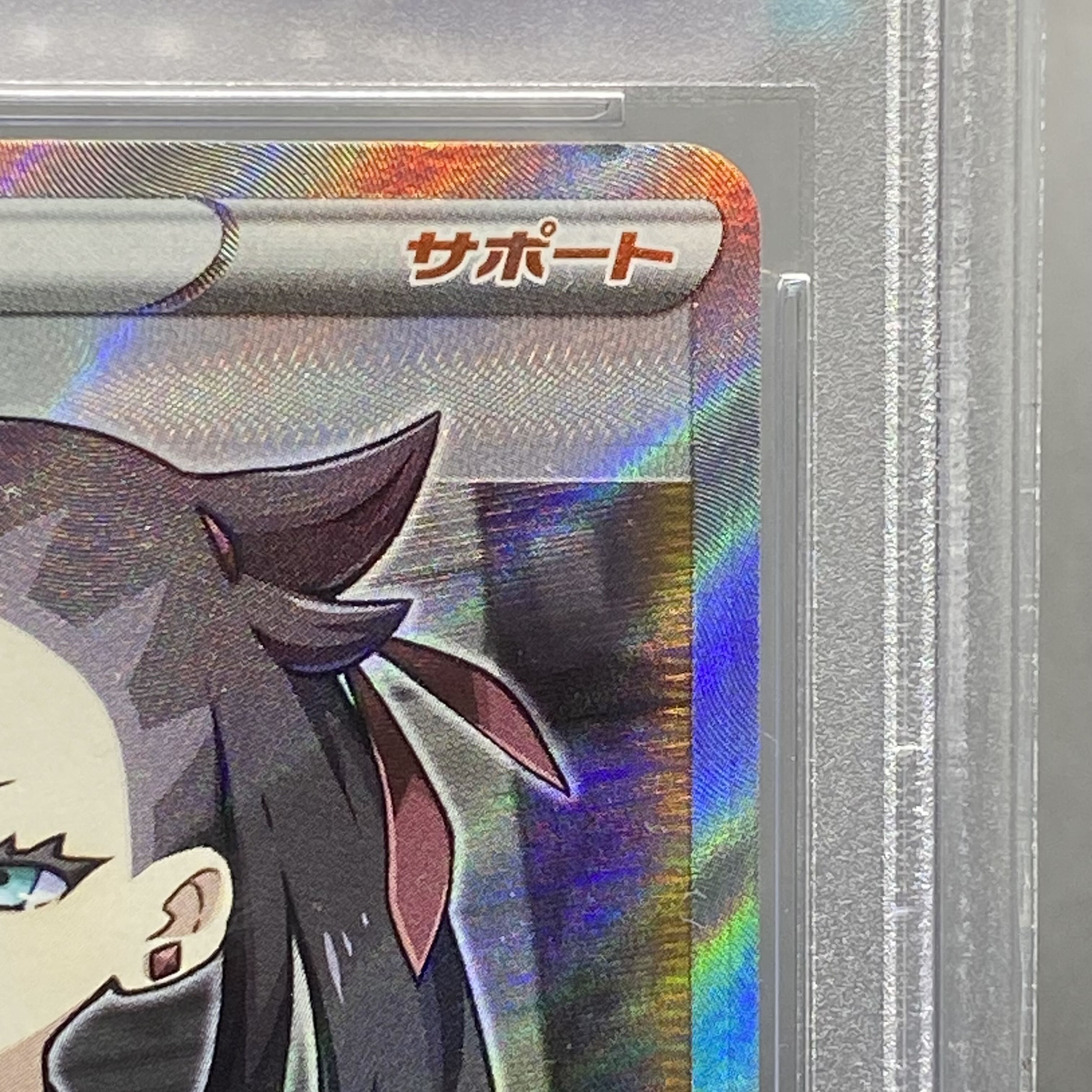 PSA10 マリィ シールドマリィ SR 068/060