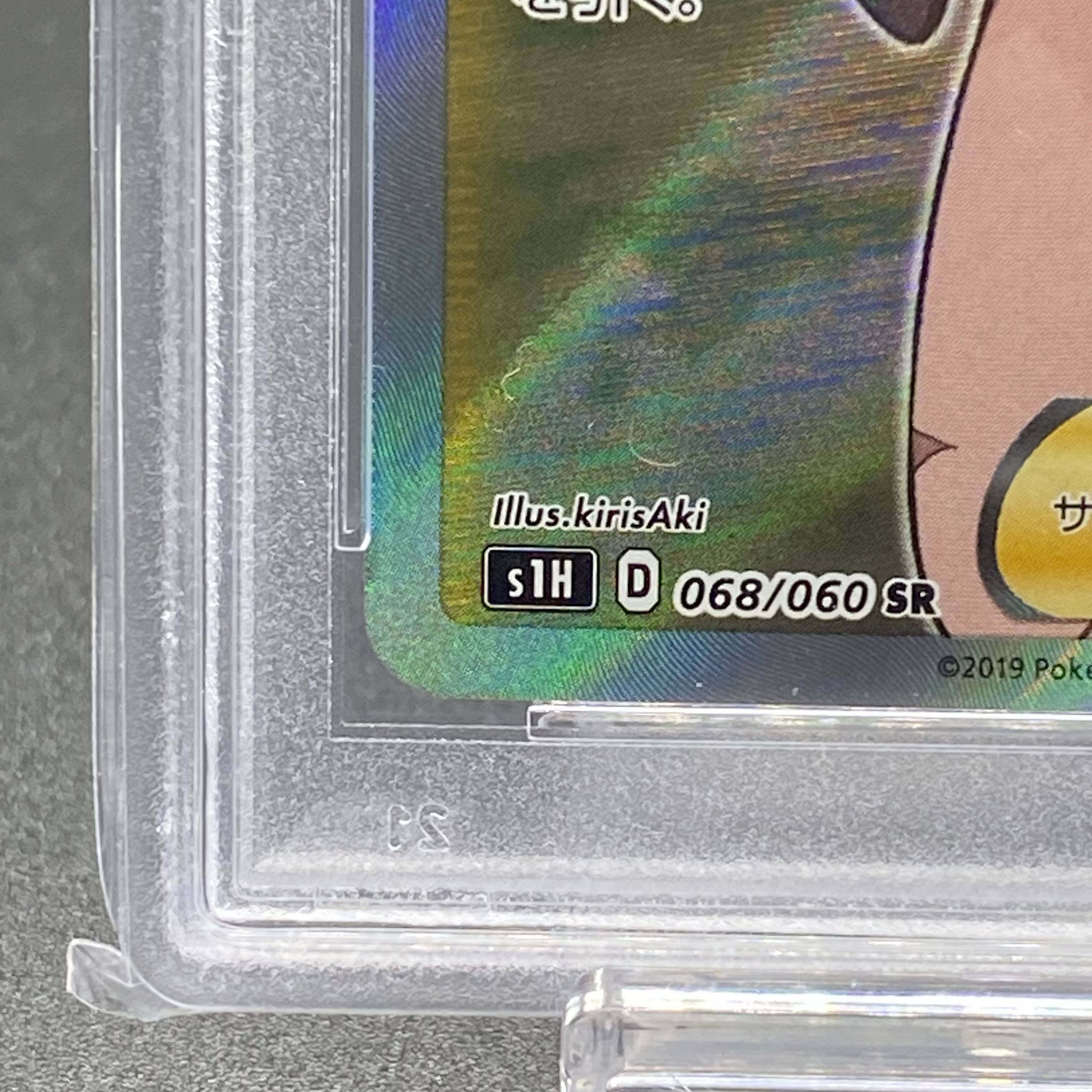 PSA10 マリィ シールドマリィ SR 068/060