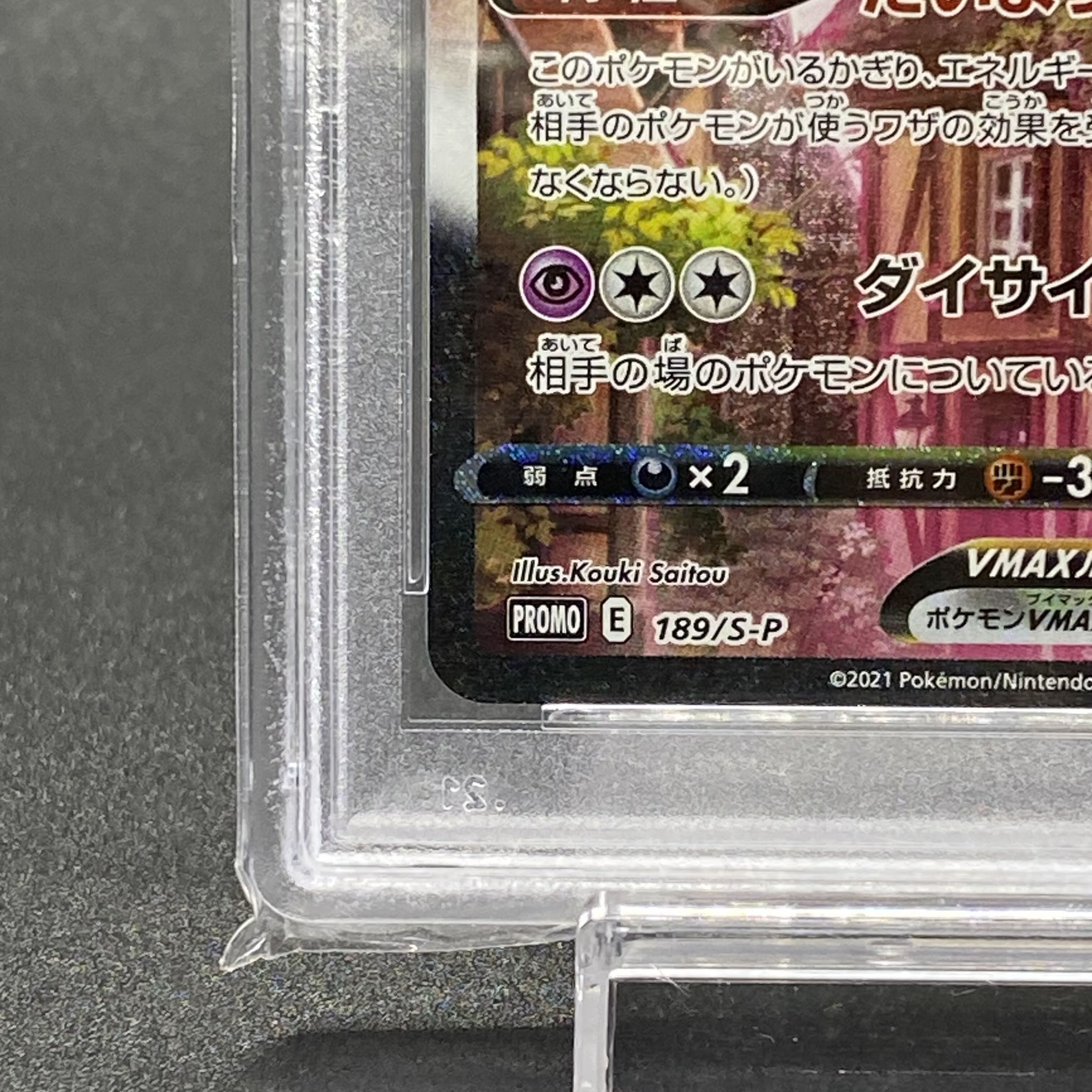 PSA10 エーフィVMAX PROMO SA 189/S-P