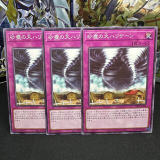 砂塵の大ハリケーン ノーマルレア JP080