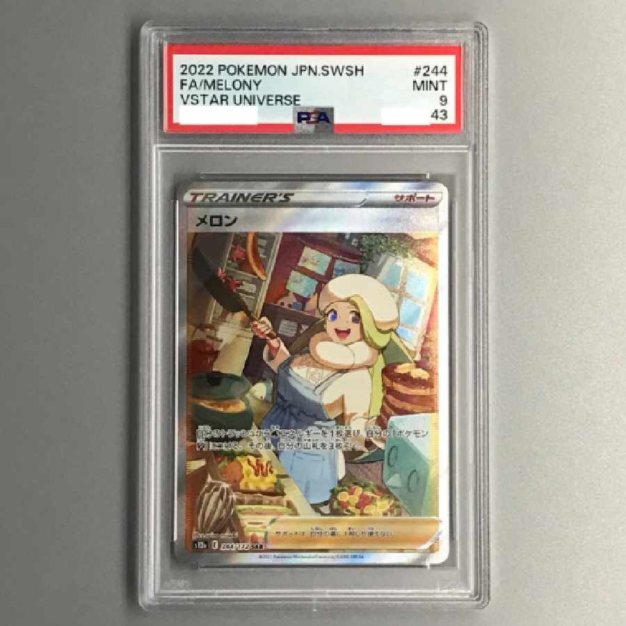 ポケモンカード メロン SAR PSA9 1枚