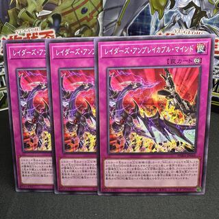 レイダーズ・アンブレイカブル・マインド ノーマル JP068