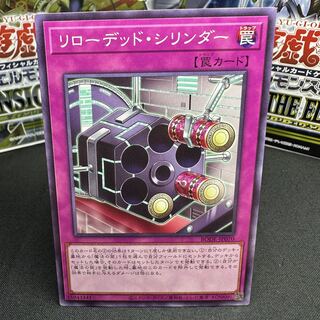 リローデッド・シリンダー ノーマル JP070