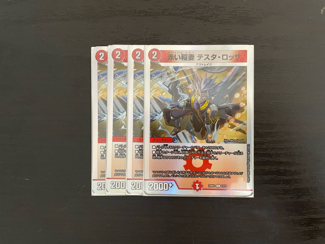 赤い稲妻 テスタ・ロッサ