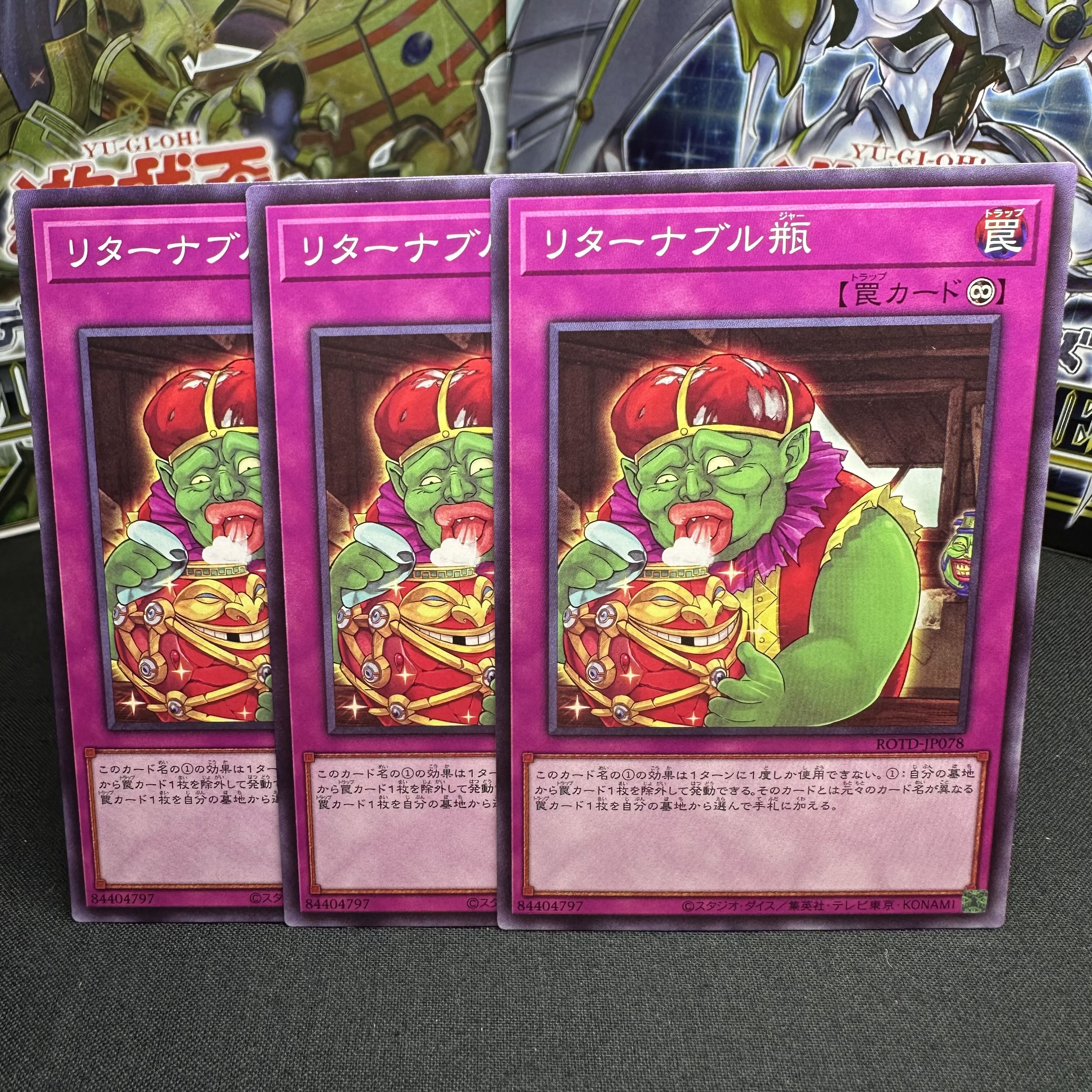 リターナブル瓶 ノーマル JP078