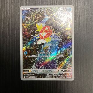 Magikarp AR 080/073 1 piece