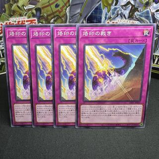 烙印の裁き ノーマル JP069