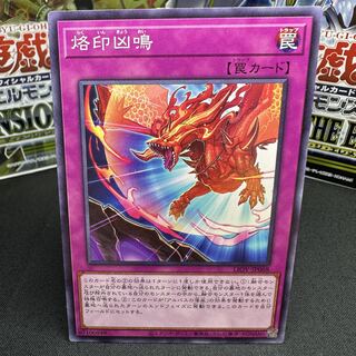 烙印凶鳴 ノーマル JP068