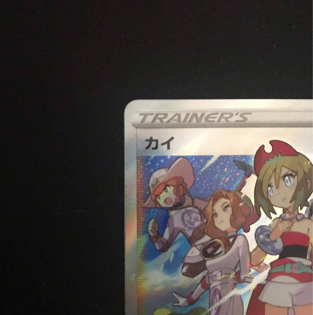 カイ SAR 236/172 1枚