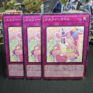 メルフィータイム ノーマル JP073