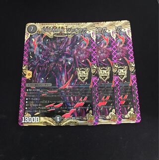 CRYMAX ジャオウガ KGM KM2/2 1枚