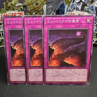 ミュートリアスの産声 ノーマル JP027