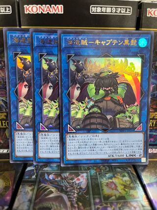 Yu-Gi-Oh Studio 3044 Umi Zoike - Captain Blackbeard Ultra Rare JP034