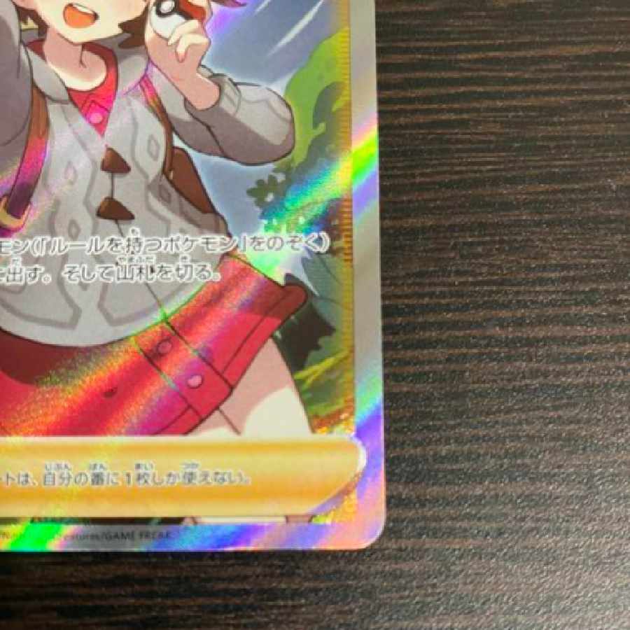 ユウリsr
 1枚