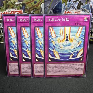 海晶乙女波動 ノーマル JP045