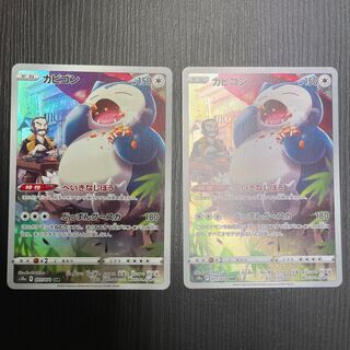 カビゴン CHR 077/071  2枚