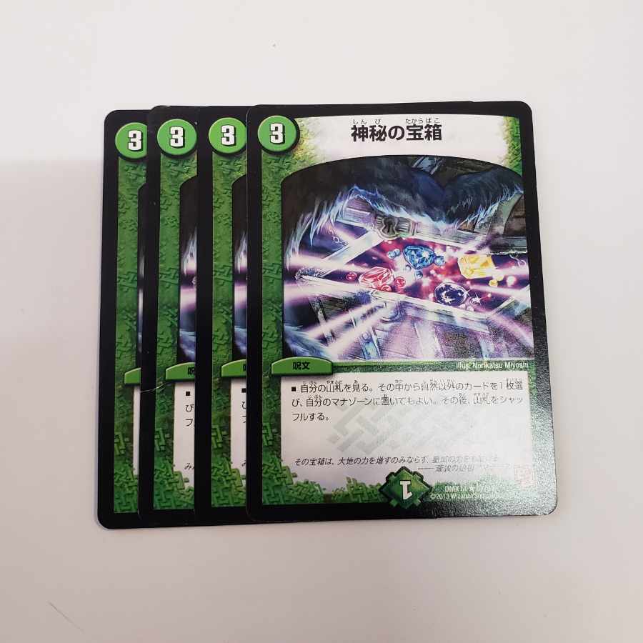 神秘の宝箱 R 13/37