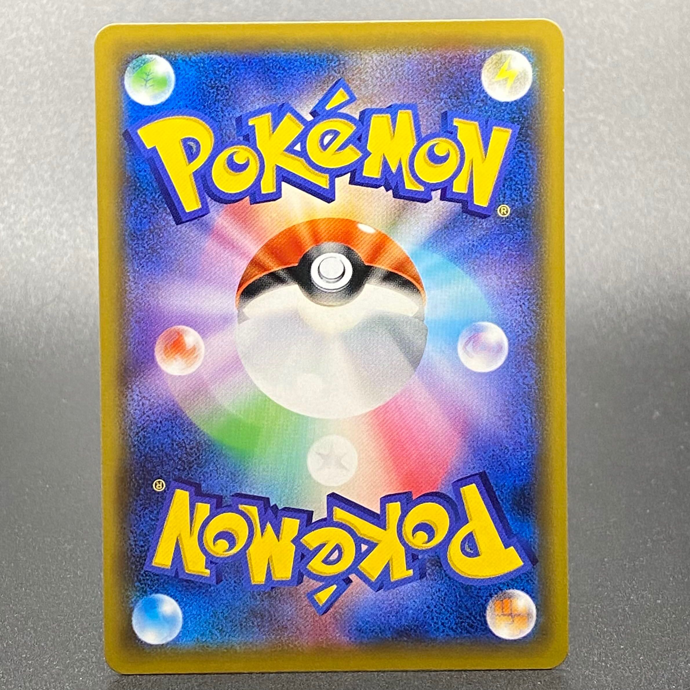 Mewtwo&MewGX UR 222/173