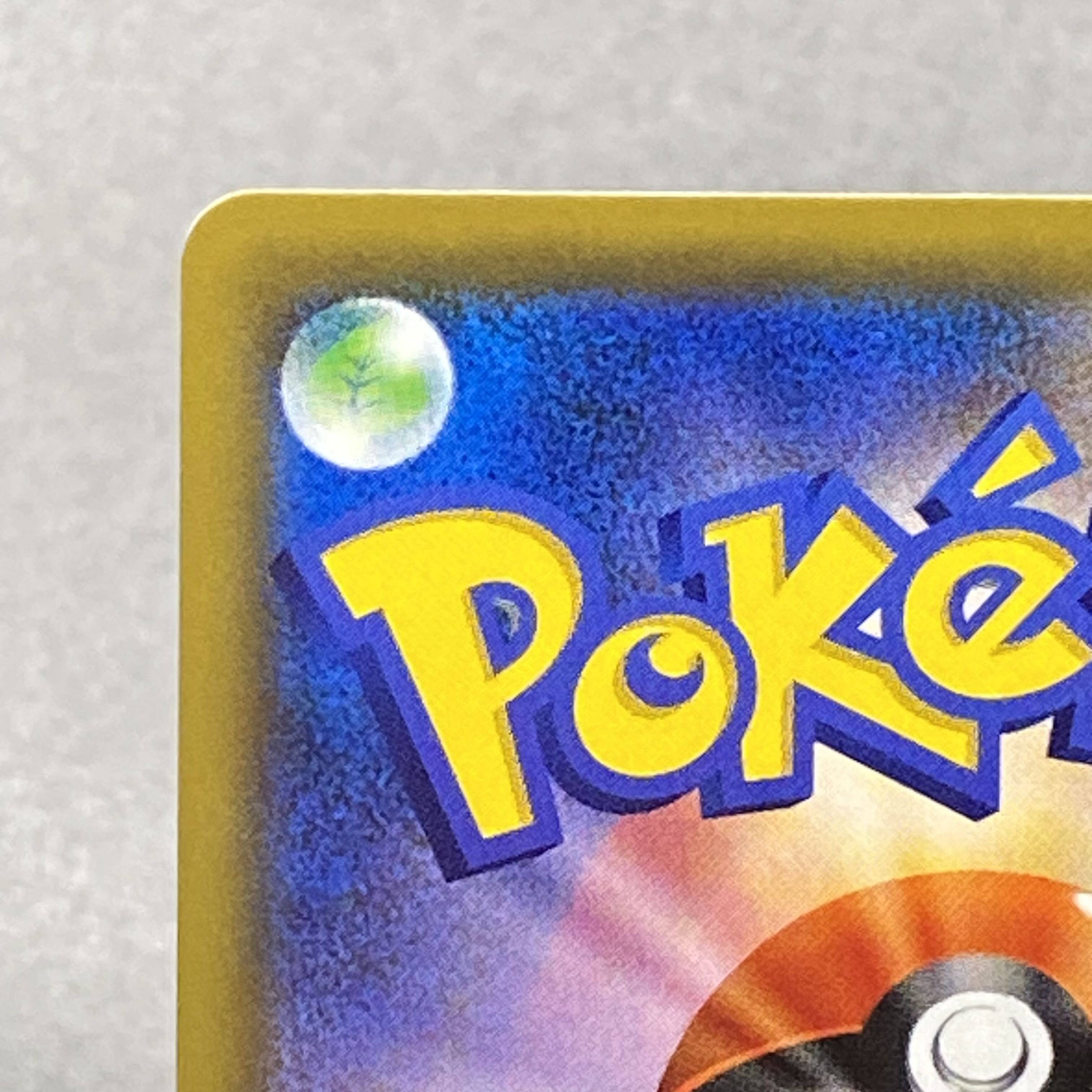 Mewtwo&MewGX UR 222/173