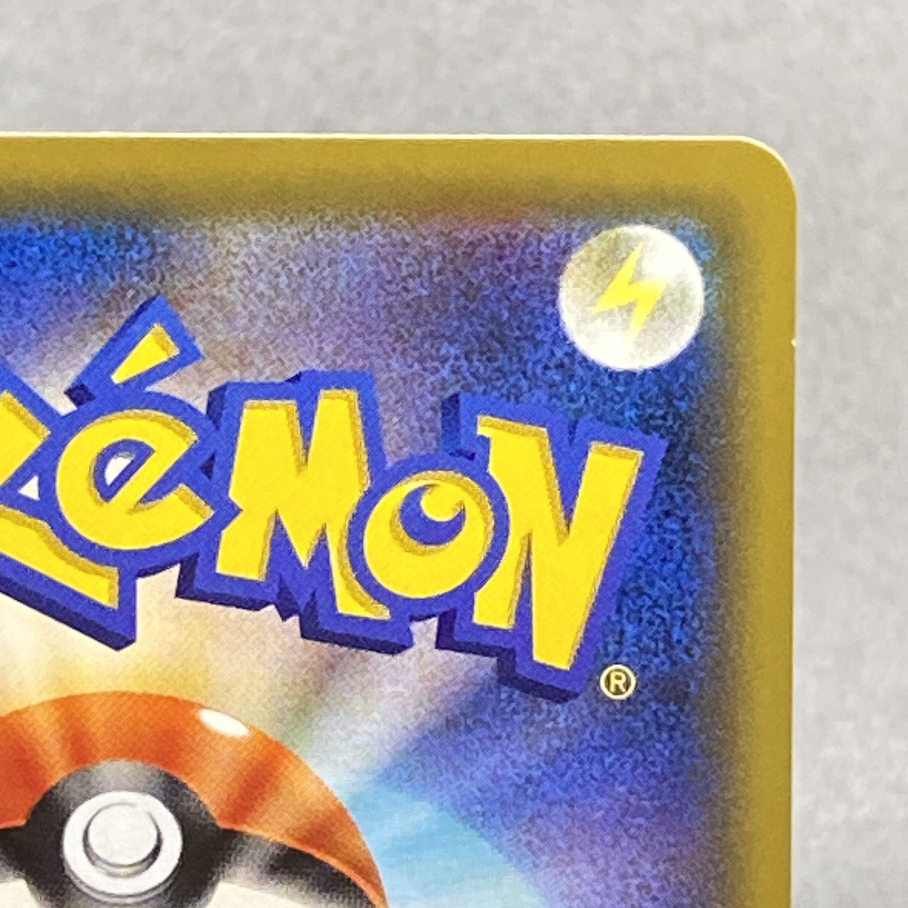 Mewtwo&MewGX UR 222/173