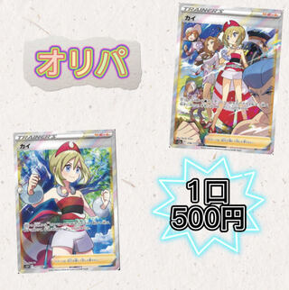 カイオリパ　ファースト賞あります