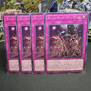 ホーンテッド・アンデット ノーマル JP076