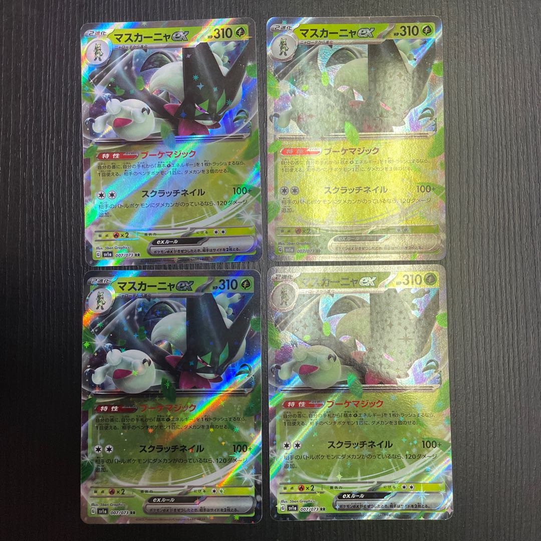 Mascagna ex RR 007/073 4 copies