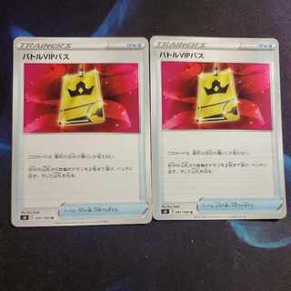 「特価」 バトルVIPパス U 091/100 2枚セット