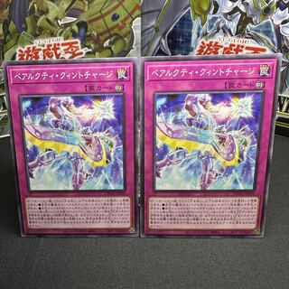 ベアルクティ・クィントチャージ ノーマル JP039