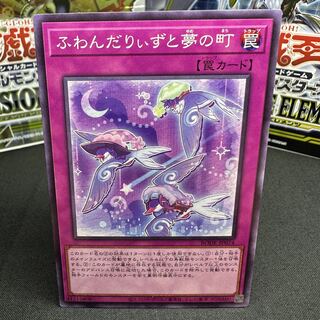 ふわんだりぃずと夢の町 ノーマル JP074