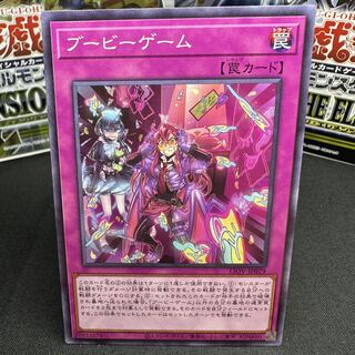 ブービーゲーム ノーマル JP079