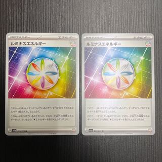 Luminous Energy U 073/073 2 sheets