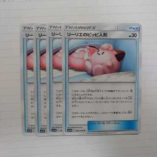 リーリエのピッピ人形