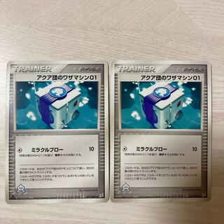 Special Price] Aqua Dan Waza Machine 077/080 2pcs.