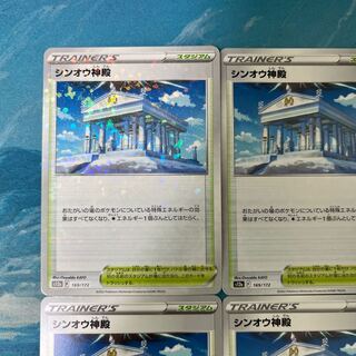 Pokéka 4 Pokéka, Temple of Sin'o