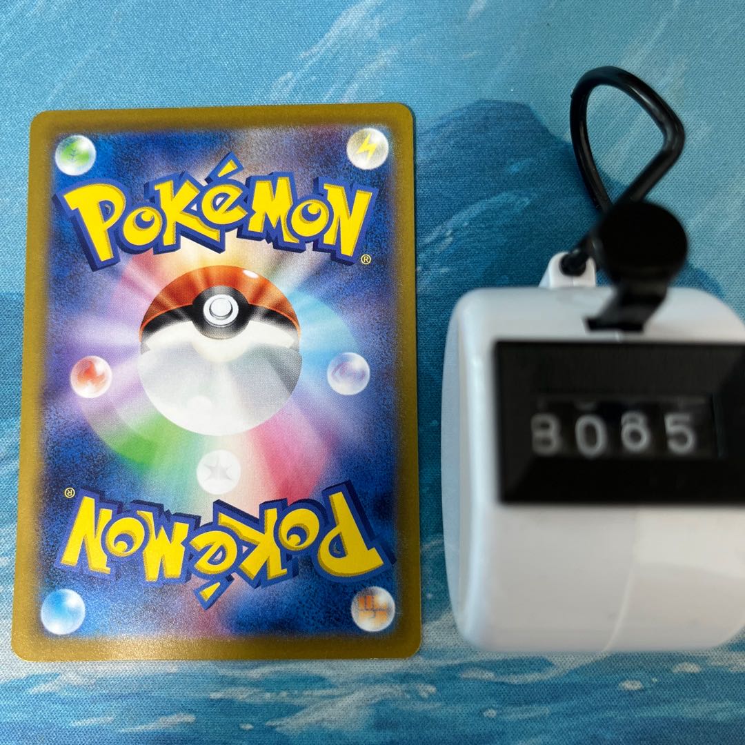 Pokéka 4 Pokéka, Temple of Sin'o