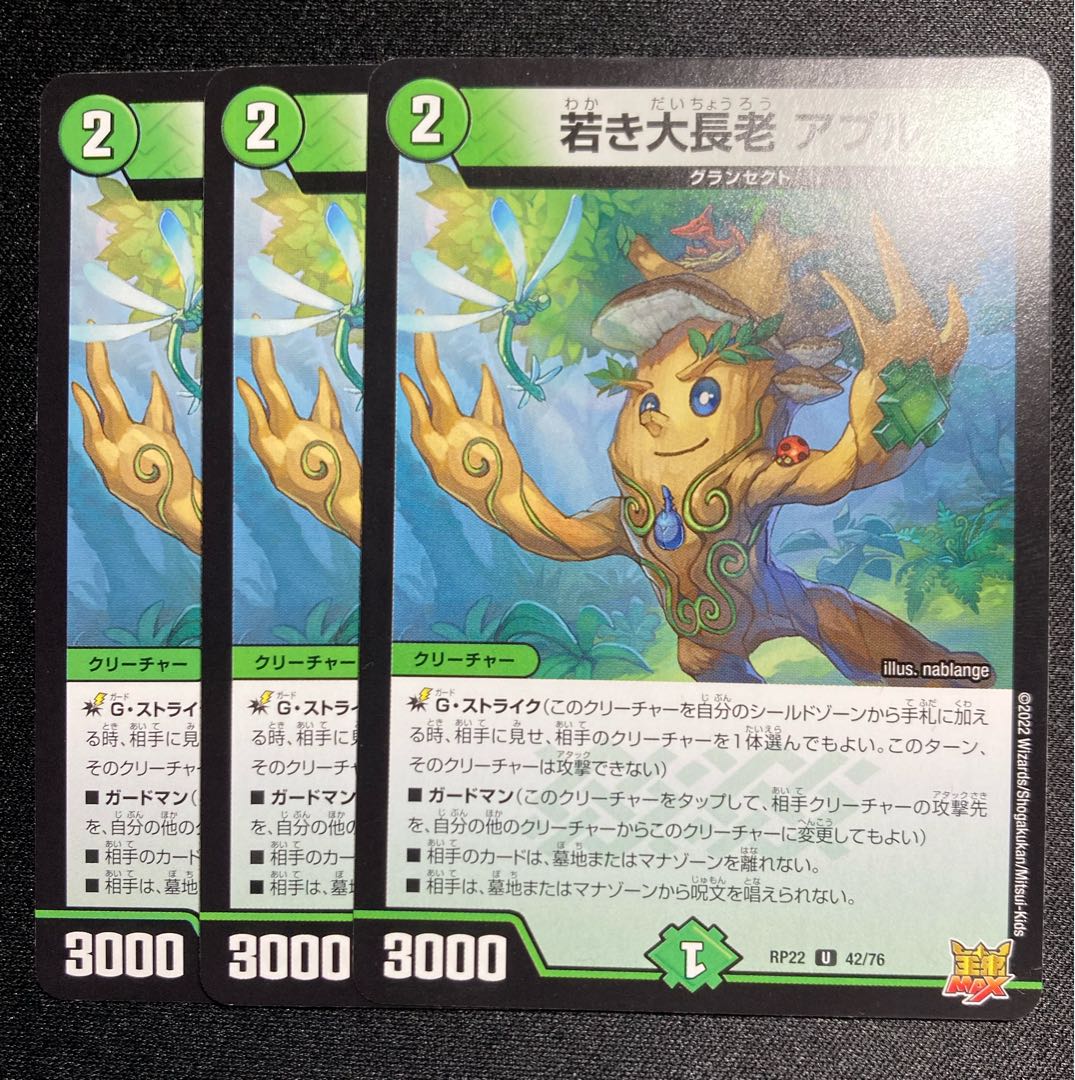 Young Grand Elder Apul U 42/76 3 sheets