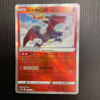 Kagayaku Charizard K 015/172 1 sheet