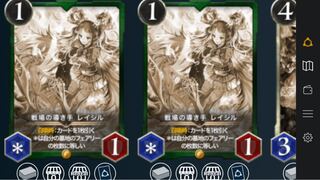 レイシルのレプリカ2枚