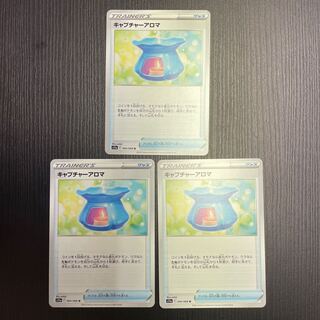 Capture Aroma U 060/068 3 sheets